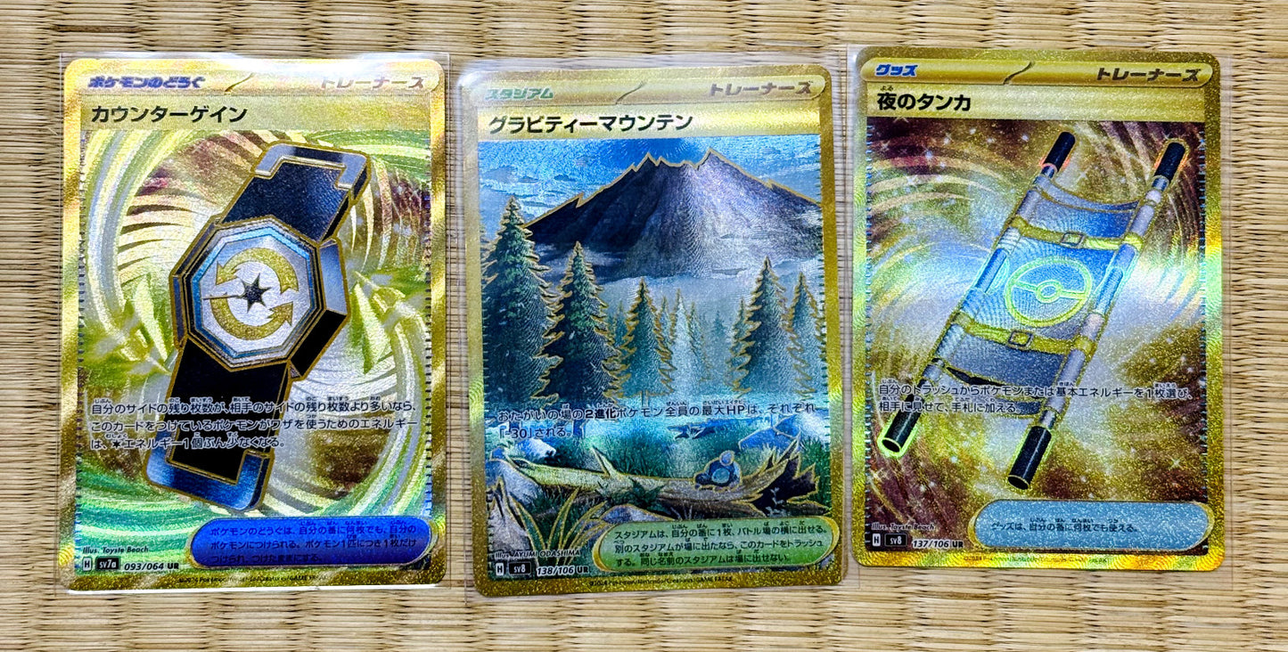 Electric Breaker Pokemon Card Japanese UR 3 piece set