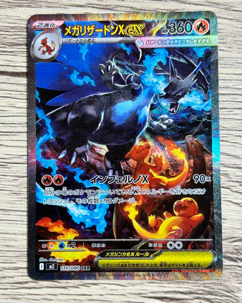 Pokemon Card Mega Charizard ex SAR 110/080 M2 Inferno X Japanese NM