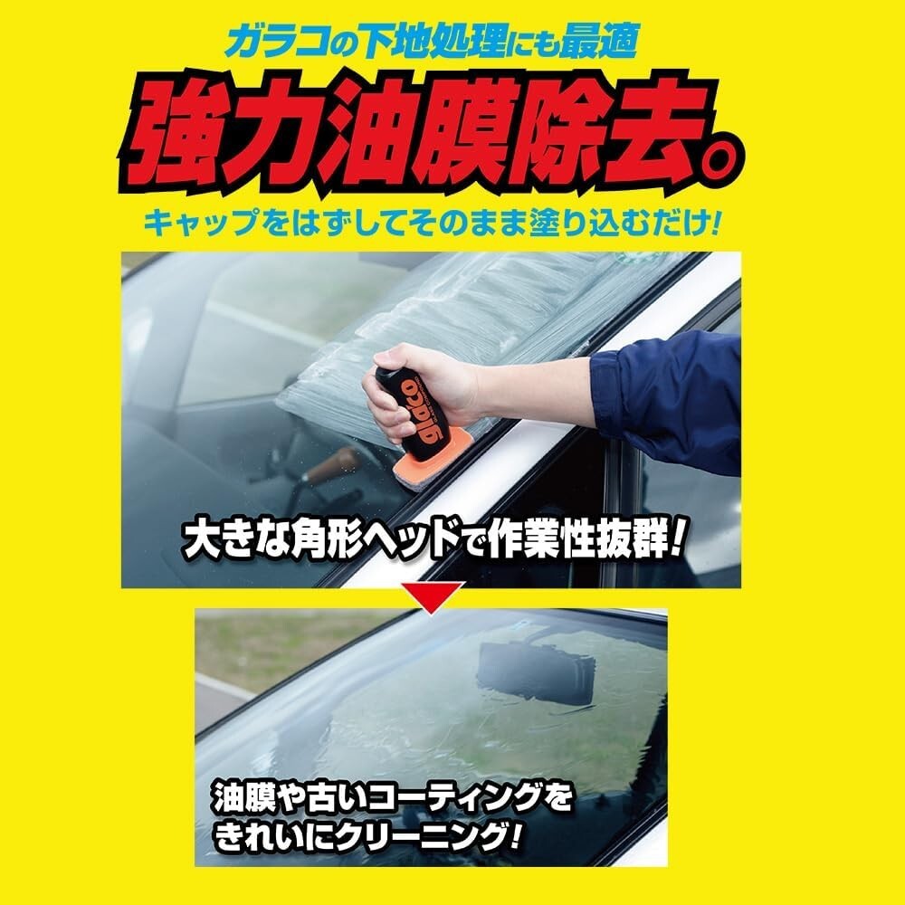 Soft99 Glaco Glass Compound 04101 100 ml Windshield Water-Spot Remover Japan