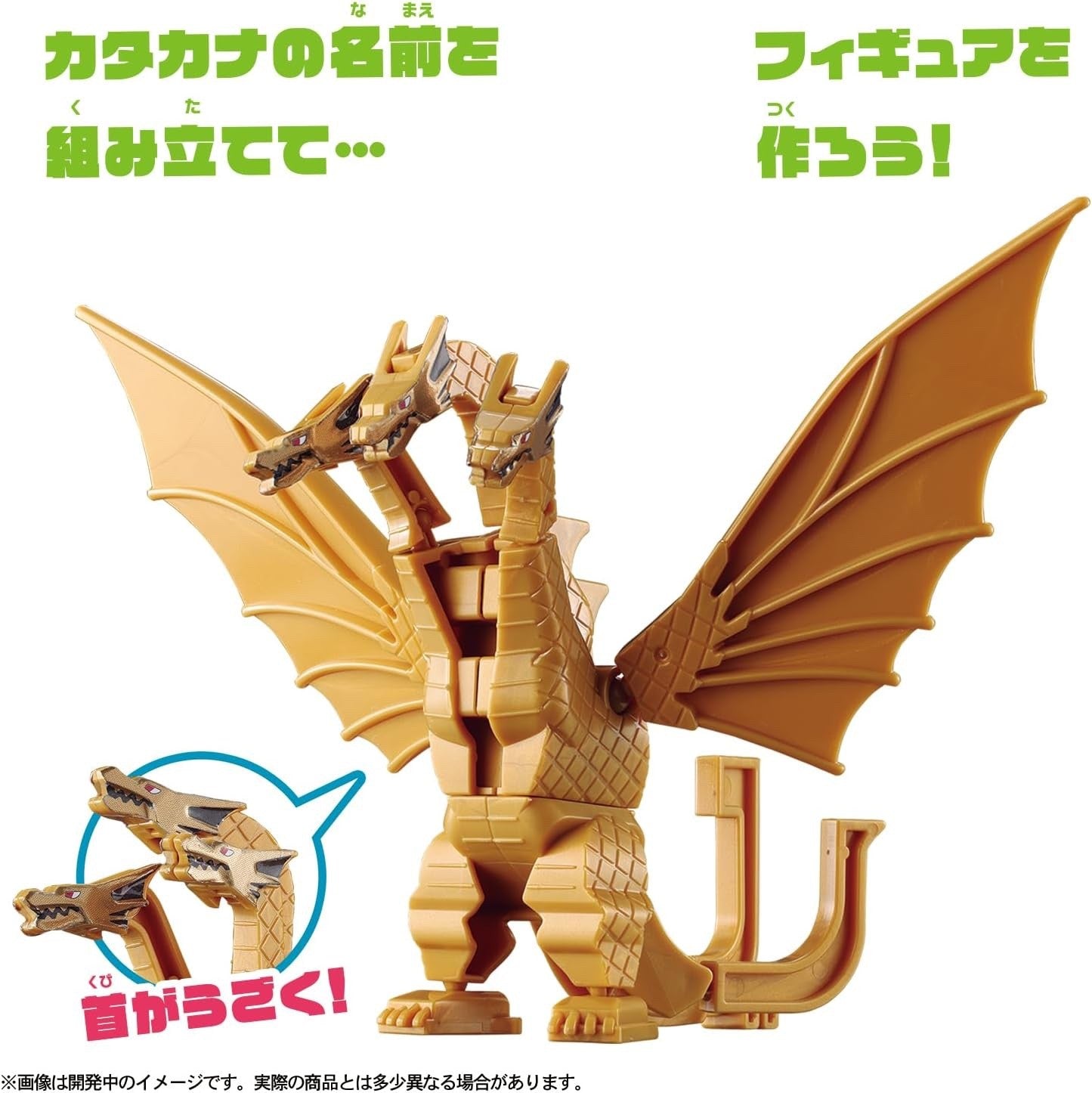 Godzilla Plastic Model KANA MODEL KING GHIDORAH Japan NEW