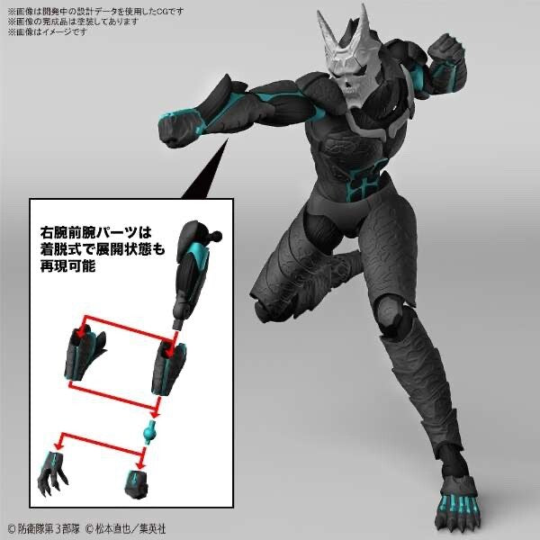 Bandai Spirits S.H.Figuarts Kaiju No. 8 Monster Figure TAMASHII NATIONS