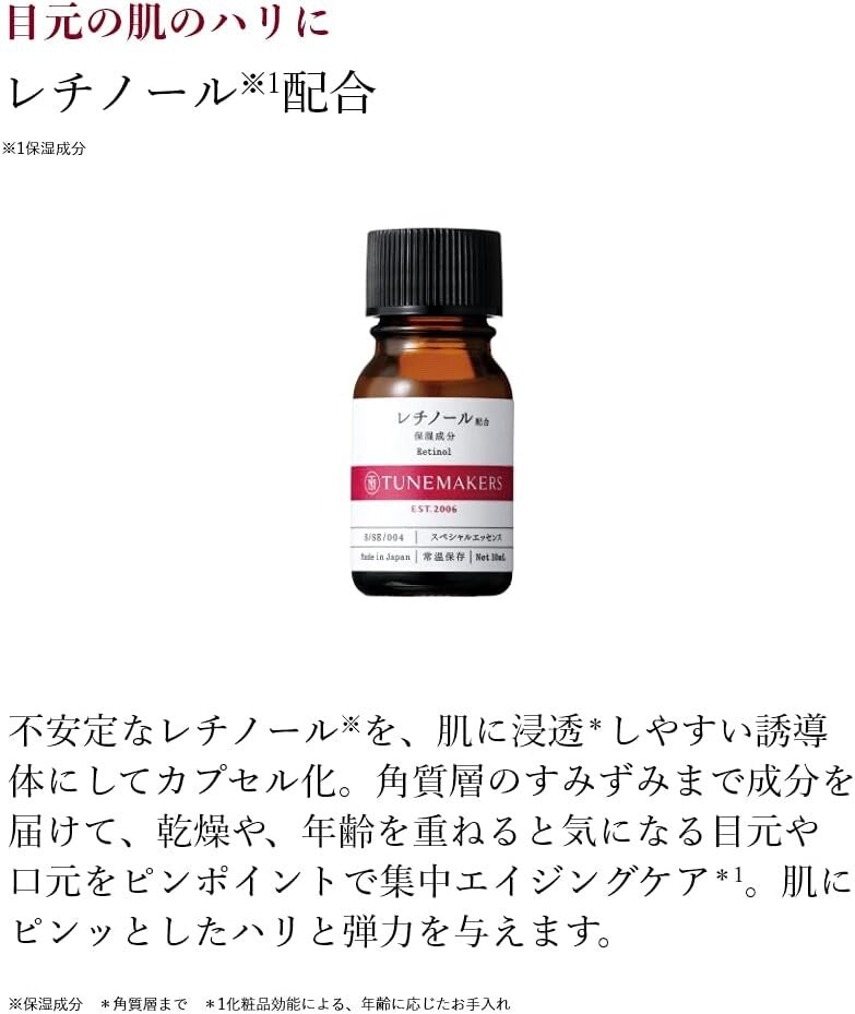 TUNEMAKERS Retinol derivative Formulation 10 ml Undiluted Essence