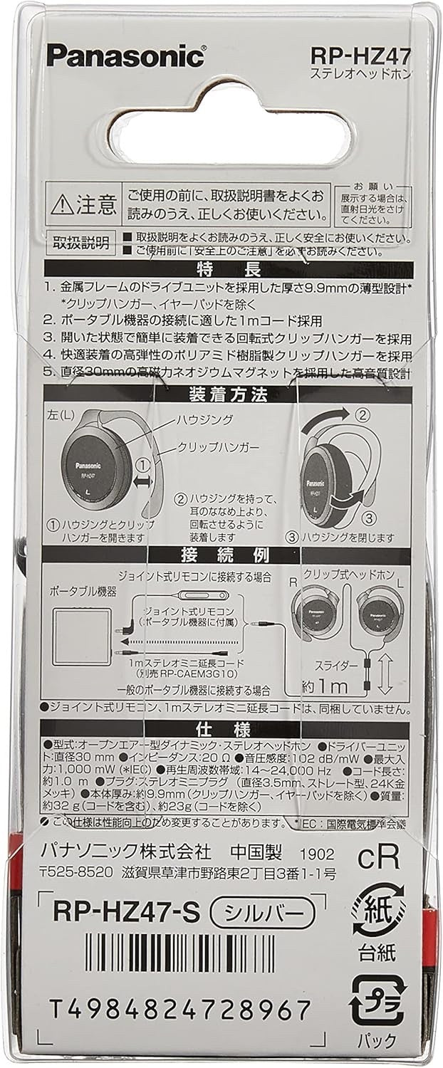 Panasonic Clip Earphone Headphone RP-HZ47 With 5 Colors From Japan