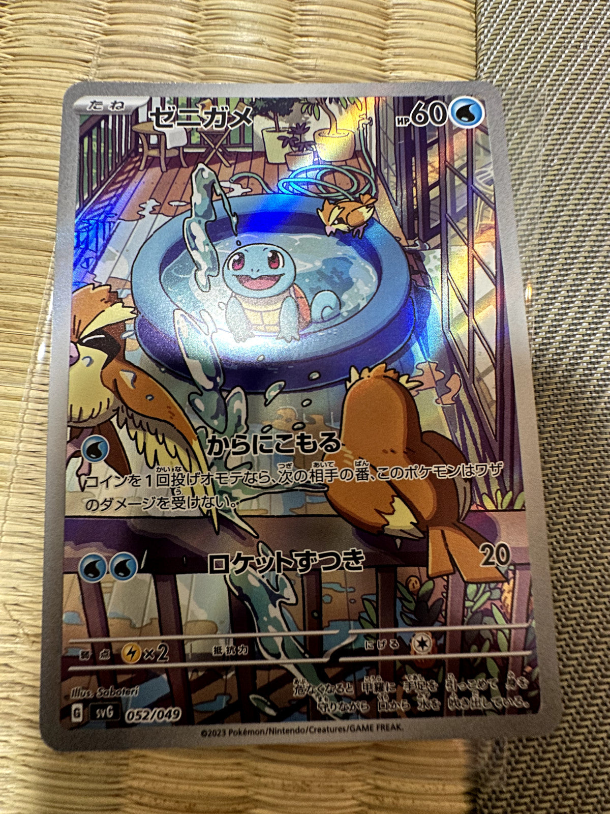 Special Deck Set Ex 050/049 051/049 052/049 AR Set MINT Pokemon Card Japanese P