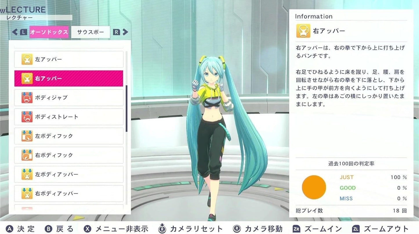 Fit Boxing feat. Hatsune Miku Exercise with Miku Nintendo Switch Japan