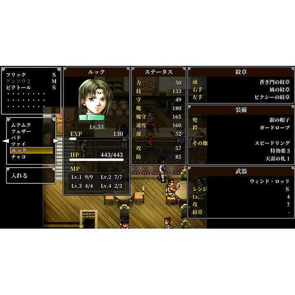 Suikoden I & II HD Remaster for Nintendo Switch 2 Gate Crest Dunan War