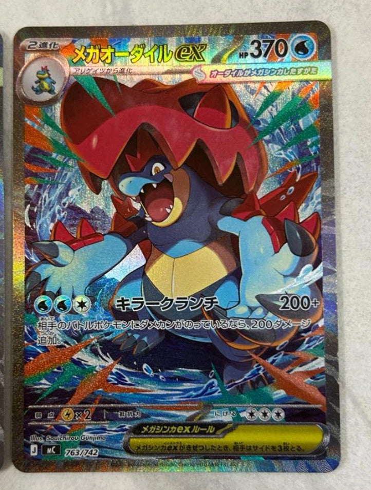 Mega Meganium Emboar Feraligatr ex SAR 761/742 762/742 763/742 Start Deck 100 NM