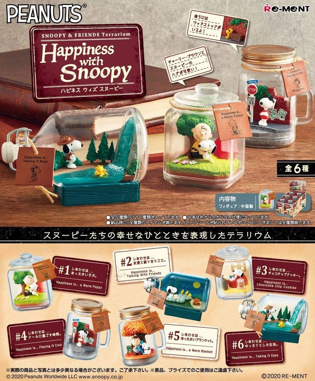 RE-MENT SNOOPY & FRIENDS Terrarium Happiness with Snoopy 6 Complete Set NEW