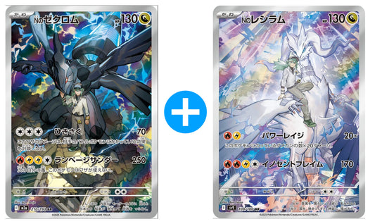 N’s Zekrom AR 210/193 & N’s Reshiram AR 109/100 Set Japanese Pokemon Card NM