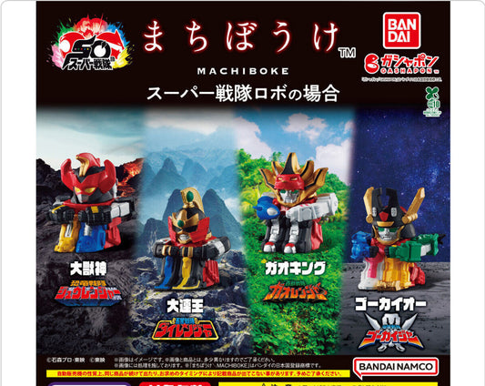 BANDAI Gashapon The Case of Super Sentai Robots Machiboke Japan