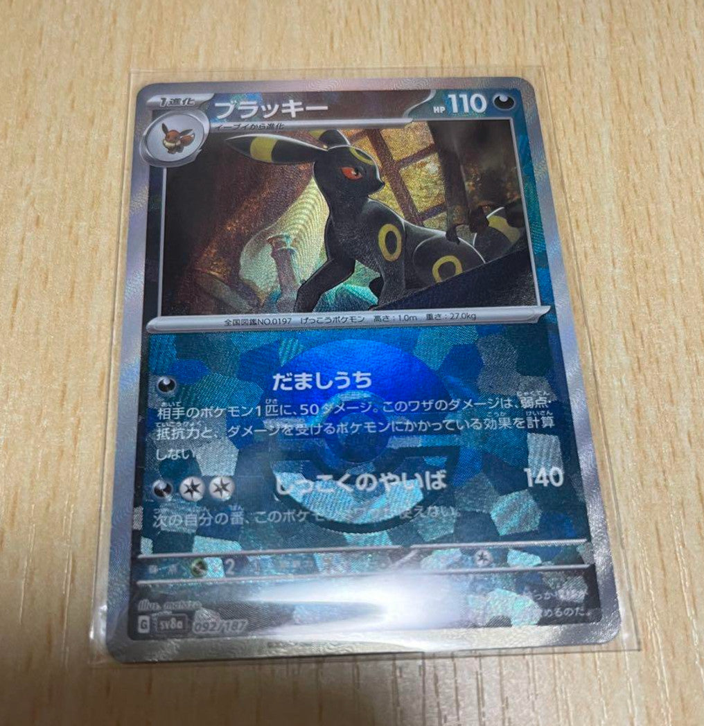 Umbreon Reverse Holo 092/187 sv8a Japanese Pokemon Card Terastal Festival ex