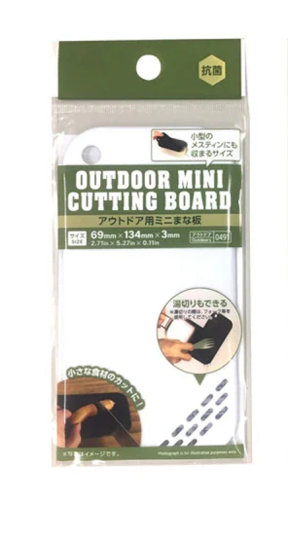 Japanese Mini Plastic WhiteCutting Board Storable in Mess Tin For Hiking Camp