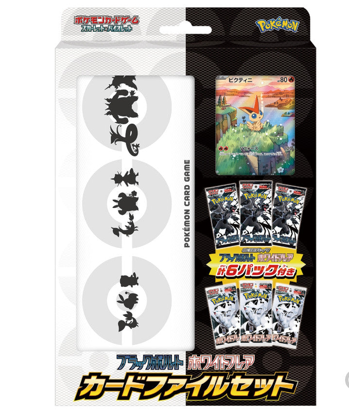 POKEMON Japanese Scarlet & Violet Black Bolt White Flare Card File Set