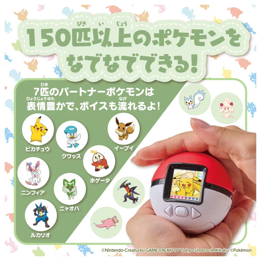 TAKARA TOMY Pokemon Friends Pokeball POKE NADE Japan NEW