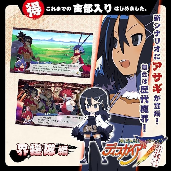 Disgaea 7: getting everything so far Nintendo Switch From Japan