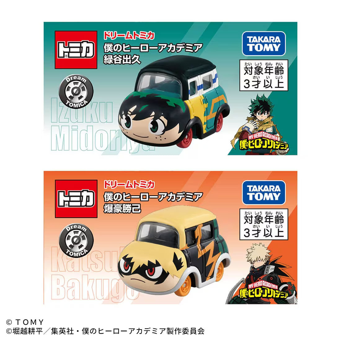 Dream Tomica My Hero Academia Izuku Midoriya & Katsuki Bakugo of 2 NEW Japan
