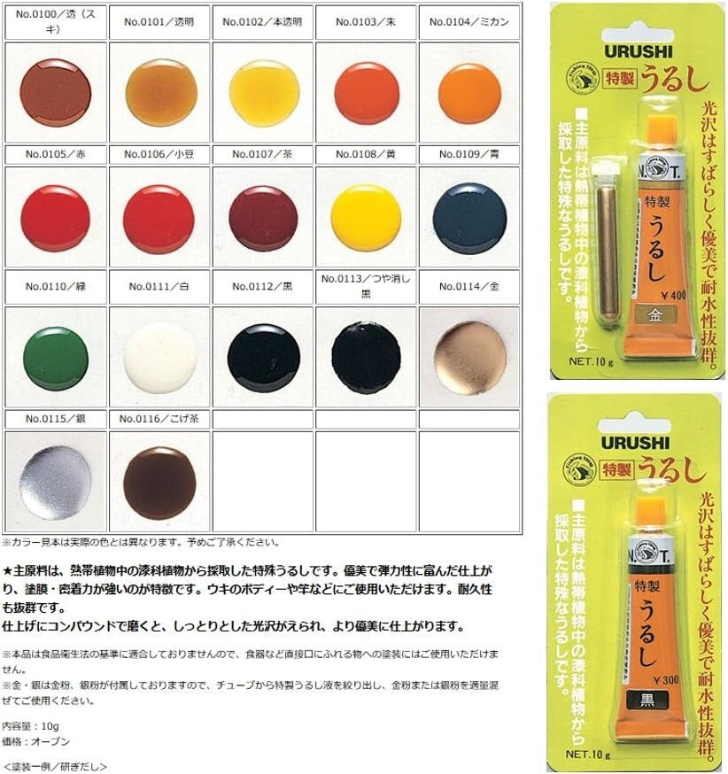 Urushi Toho Inc. Japanese Lacquer of Special Make Black No.0112 JAPAN