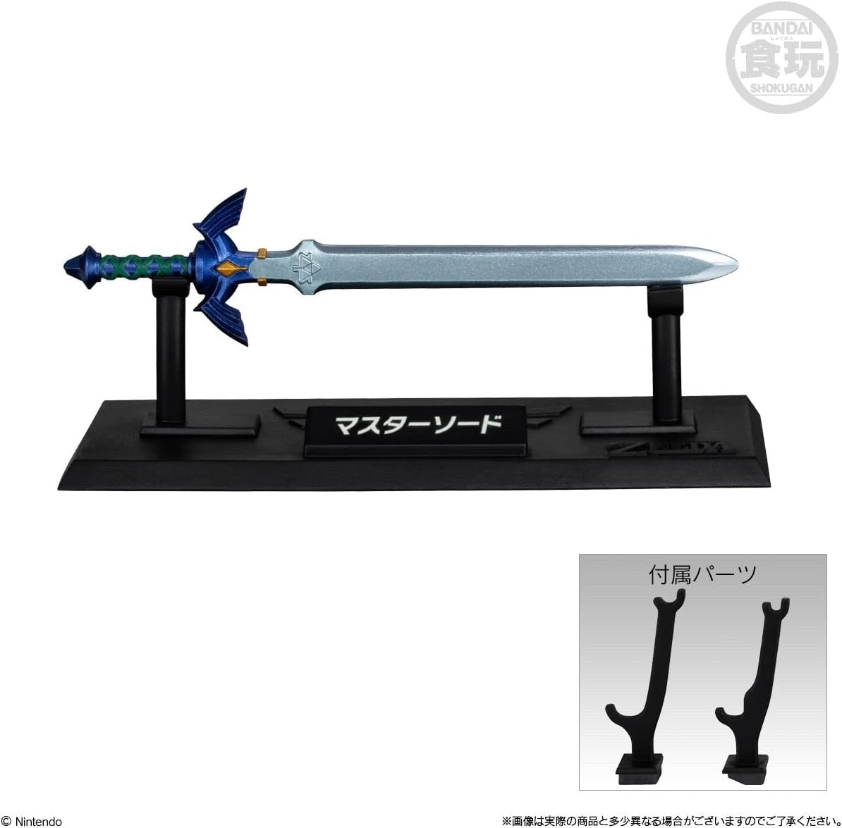 The Legend of Zelda Weapon Collection Complete Set