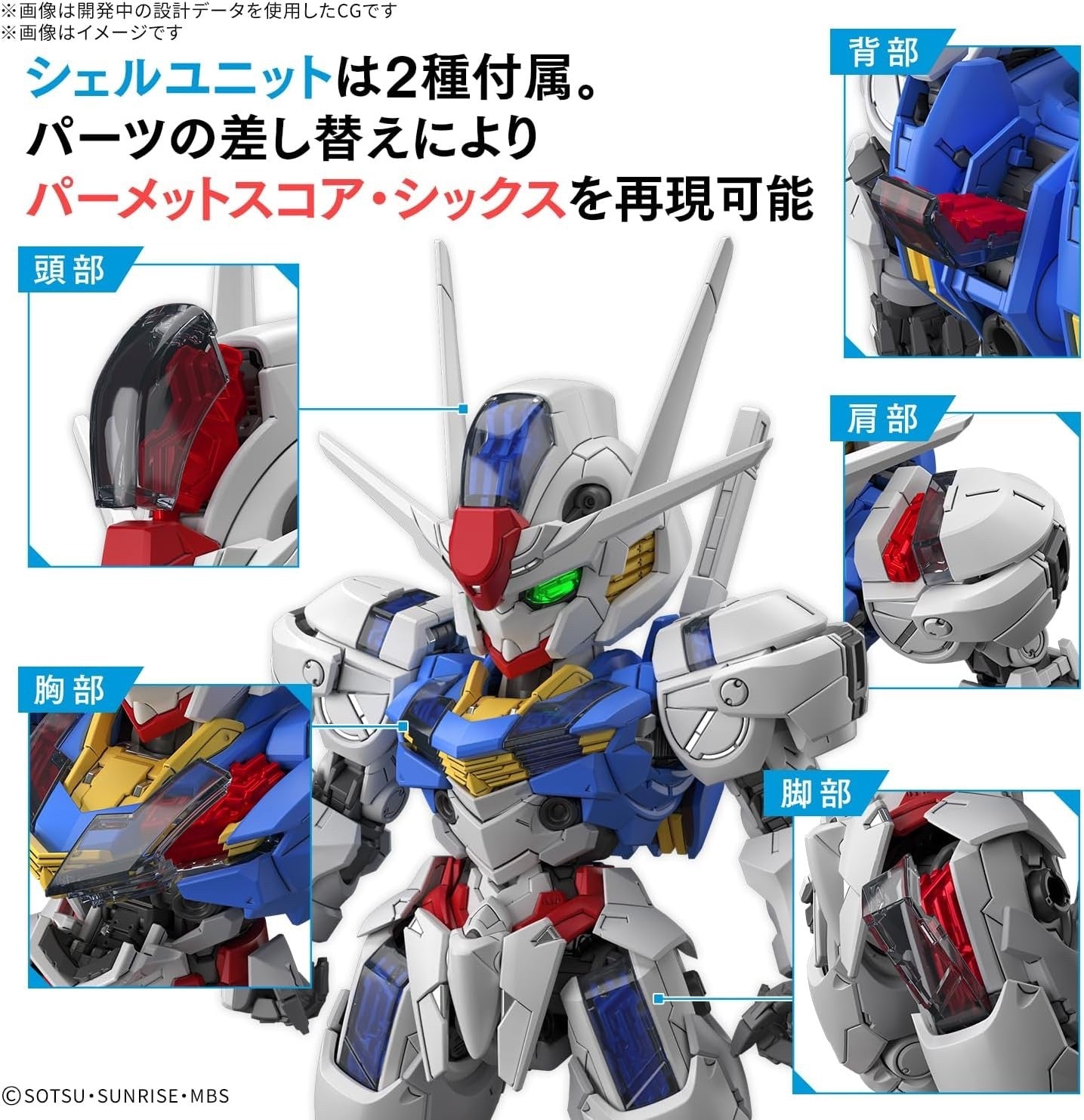 Bandai MGSD Gundam Aerial XVX-016 Mobile Suit The Witch From Mercury Model Kit