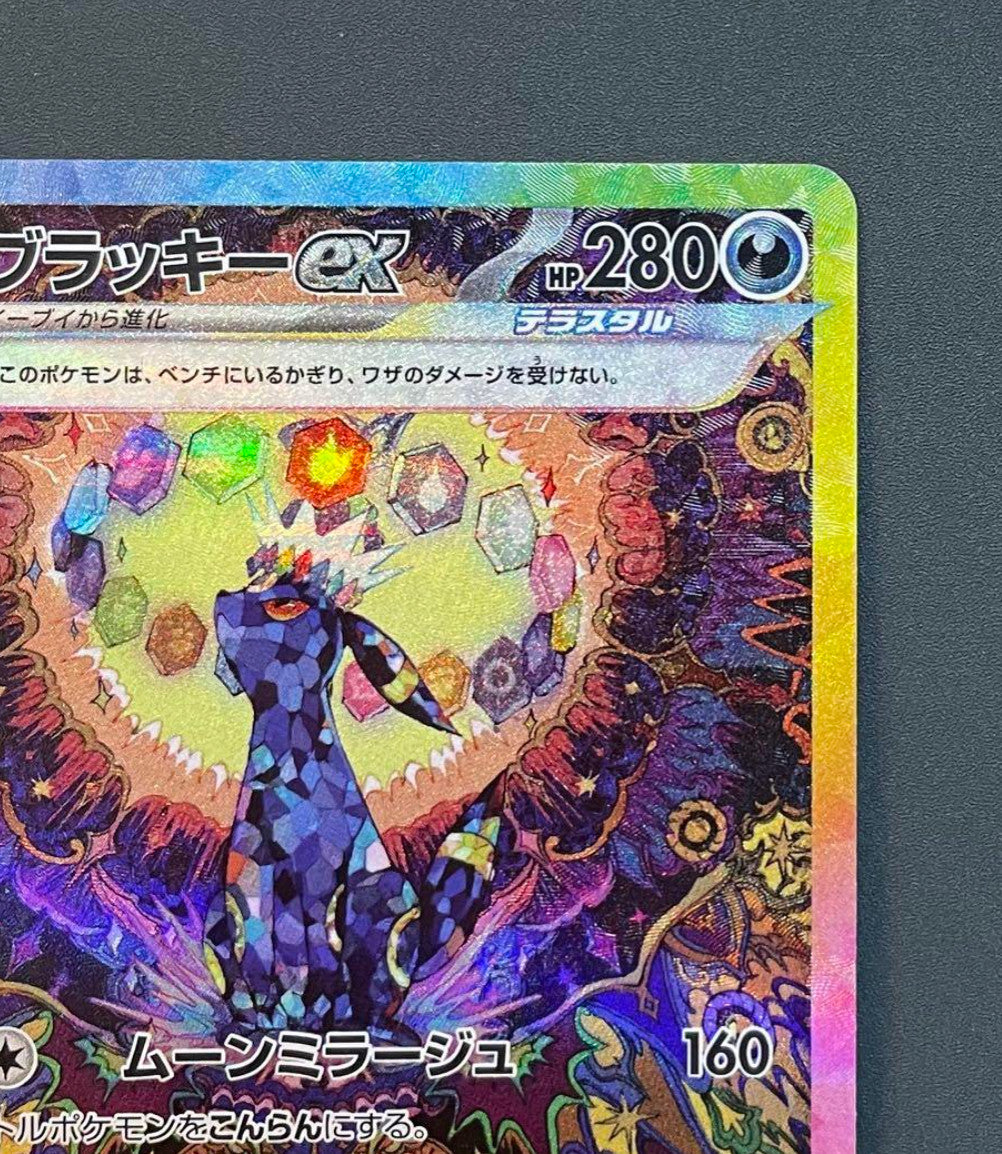 Umbreon ex SAR 217/187 SV8a Terastal Fest ex Pokemon Card Japanese