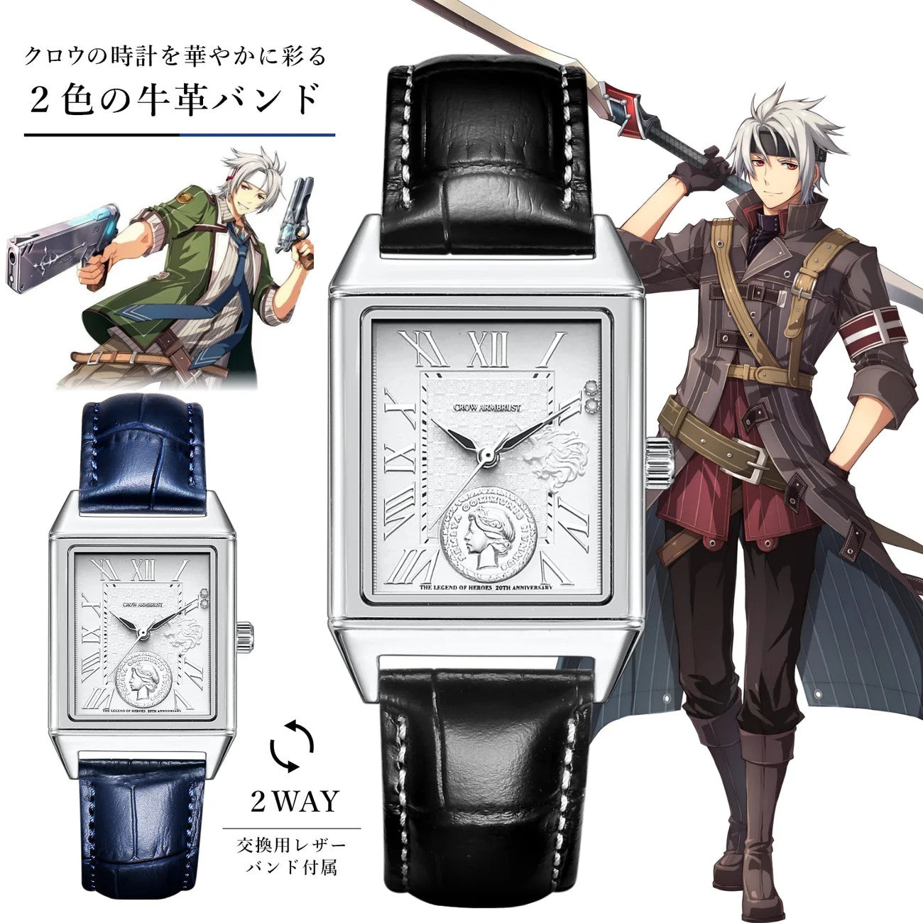 The Legend of Heroes Trails Series 20th Trails of Cold Steel Crow Watch