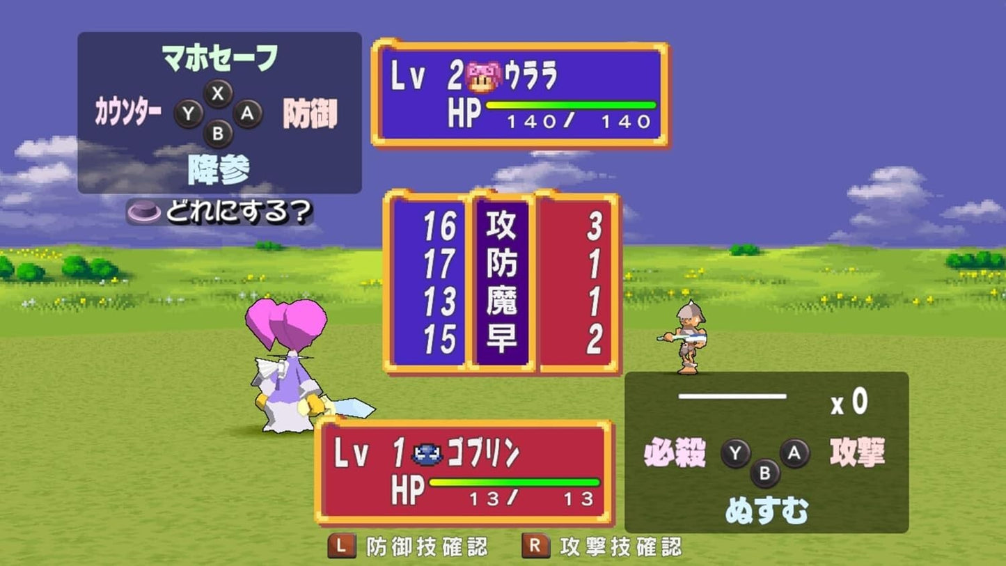 (JAPAN) Nintendo Switch video game Dokapon! Iron Sword of Rage - SW