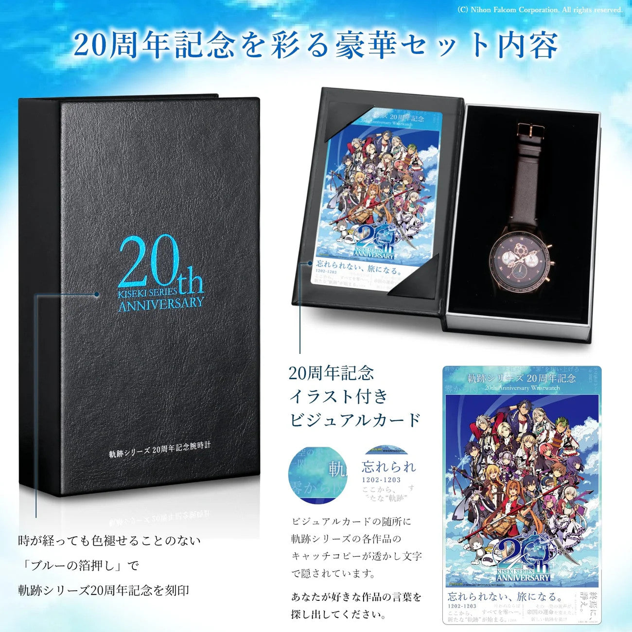 The Legend of Heroes Trails in the Sky Bracer Kiseki 20th Anniv Chrono Watch JPN