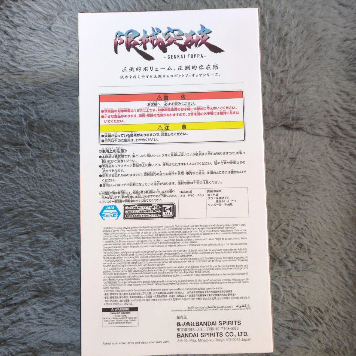 Mobile Suit Gundam. GQuuuuuuX. Breakthrough Sieg Axe Figure -Genkai Toppa