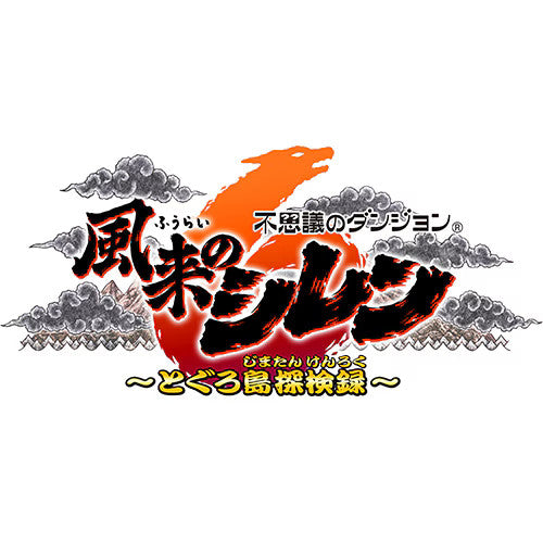 Mystery Dungeon: Shiren the Wanderer 6 Toguro Island Exploration Record -Switch