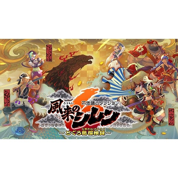 Mystery Dungeon: Shiren the Wanderer 6 Toguro Island Exploration Record -Switch
