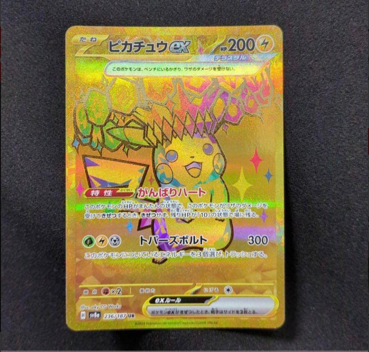 Pikachu ex UR 236/187 Terastal Festival sv8a Pokemon Card Game Japanese NM