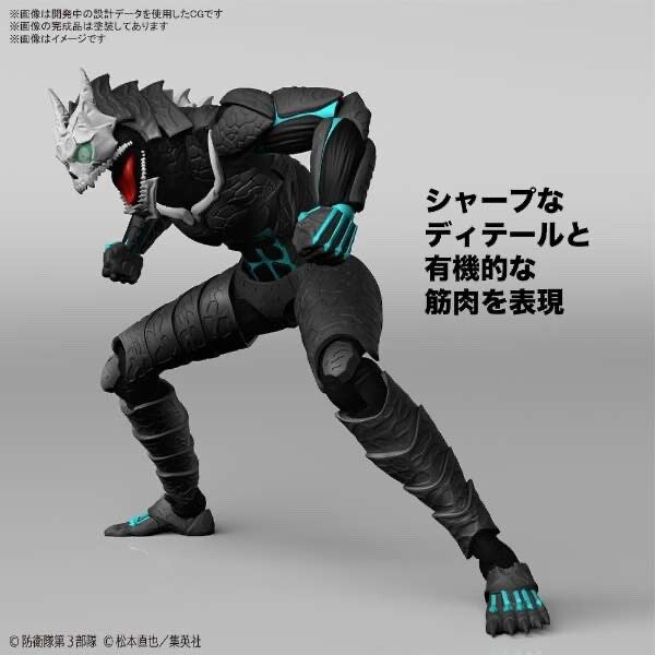 Bandai Spirits S.H.Figuarts Kaiju No. 8 Monster Figure TAMASHII NATIONS