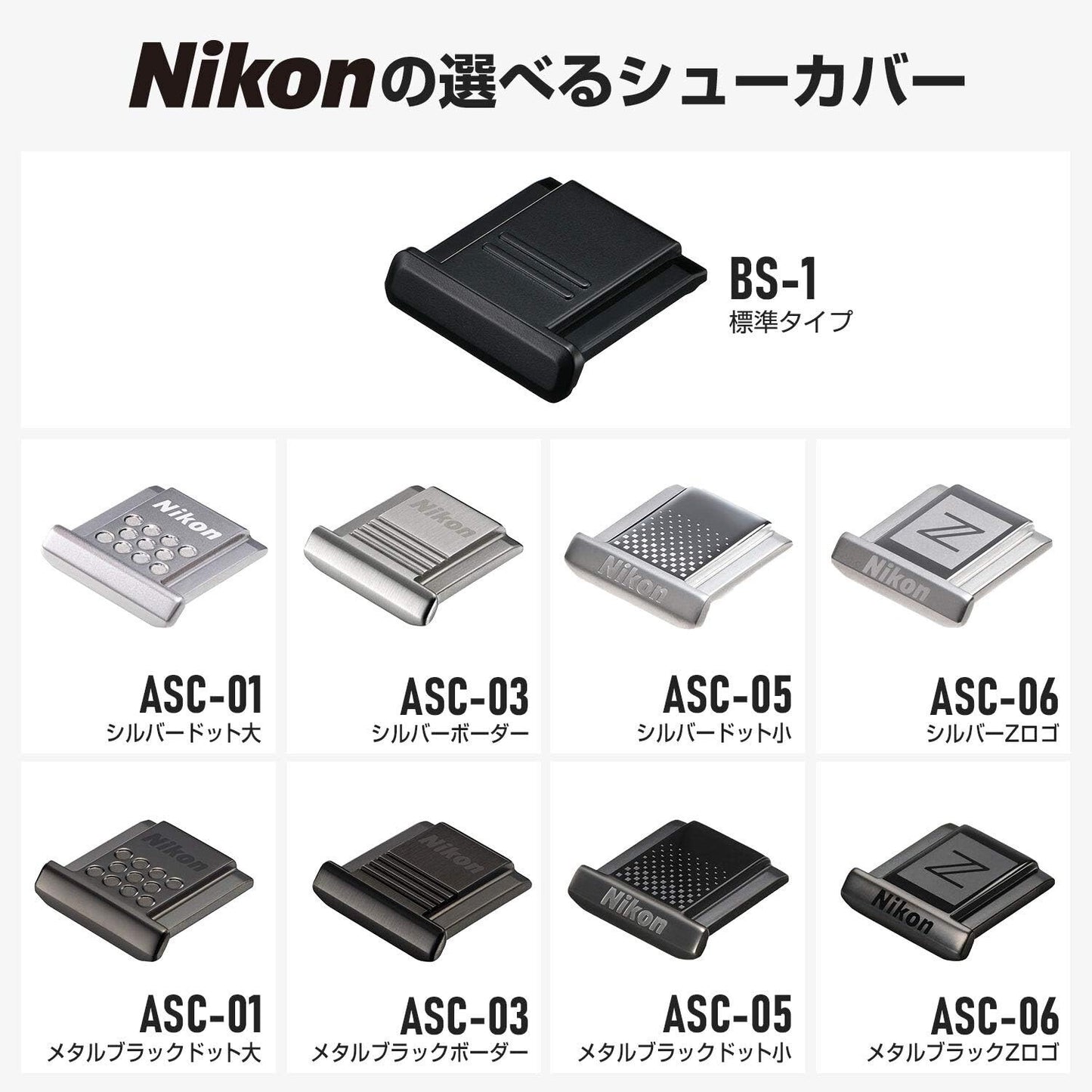 Nikon Accessory shoe cover ASC06BK Metal Black Stainless Steel Genuine