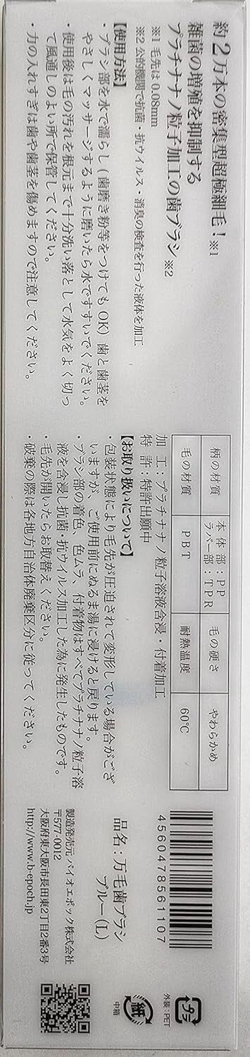Platinum Nano Toothbrush manmou Blue Made in Japan