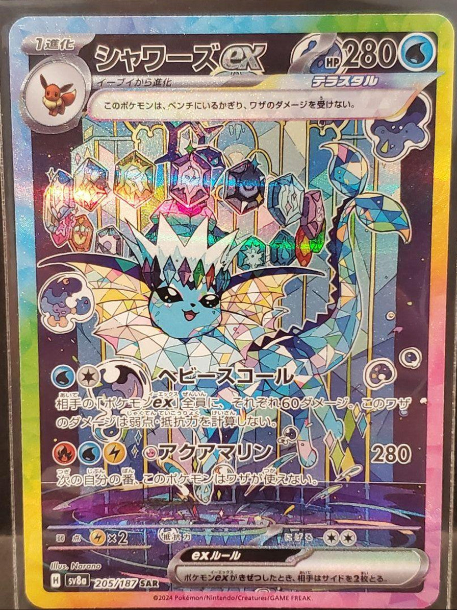 Vaporeon ex SAR 205/187 Terastal Festival sv8a Pokemon Card Game Japanese NM