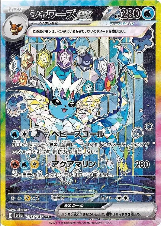 Vaporeon ex SAR 205/187 Terastal Festival sv8a Pokemon Card Game Japanese NM