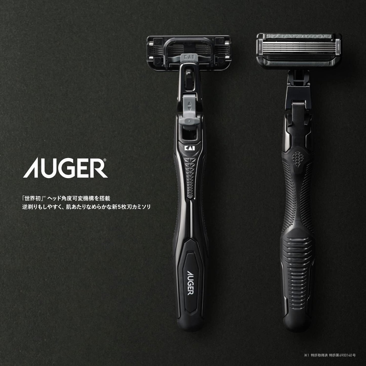 AUGER 5-Blade Razor Combo Pack Holder + 6 Replacement Blades ((Kai Corporation)
