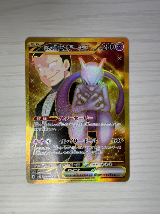 Team Rocket's Mewtwo ex UR 130/098 Team Rocket sv10 Pokemon Card Japanese NM