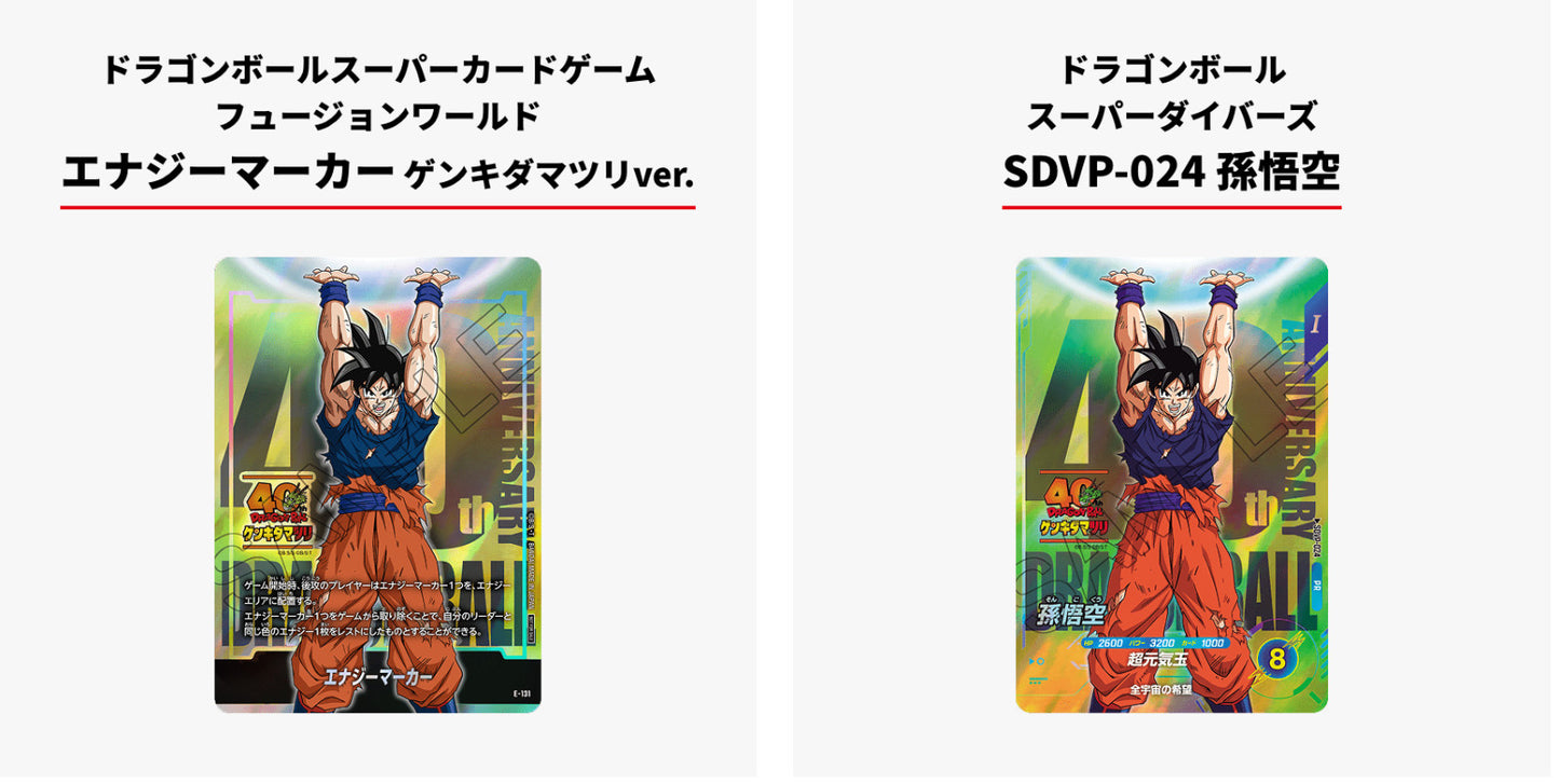 Dragon Ball Super Card Game Fusion World Energy Marker Genki Dama 40th Event
