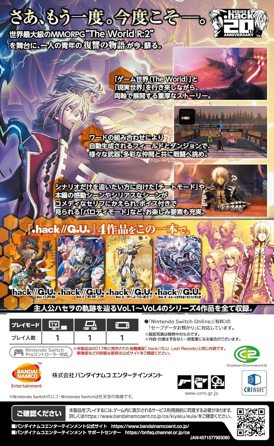 .hack G.U. Last Recode Nintendo Switch Game Bandai Namco RPG Japan Import
