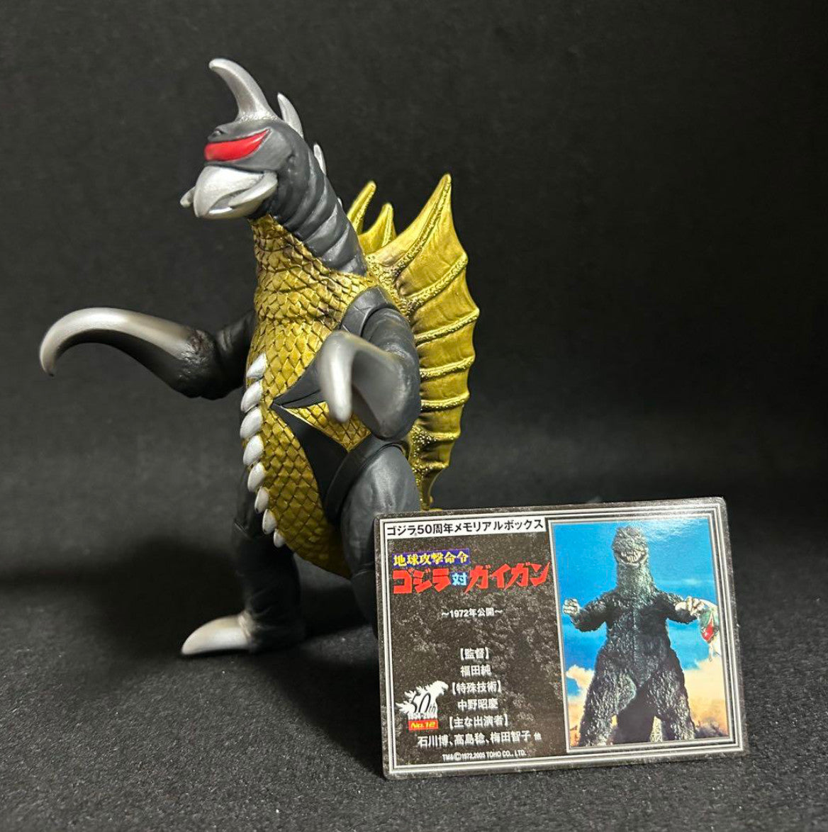 Bandai Gigan 17cm Figure Godzilla Movie Monster Series Japan Toho Kaiju