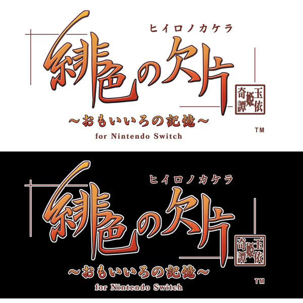 Scarlet Fragment Tamayorihime Kitan Omoiro no Memories Switch From Japan