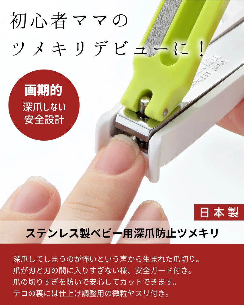 Green Bell Stainless Steel Baby Nail Clippers to Prevent Deep Nails BA-004