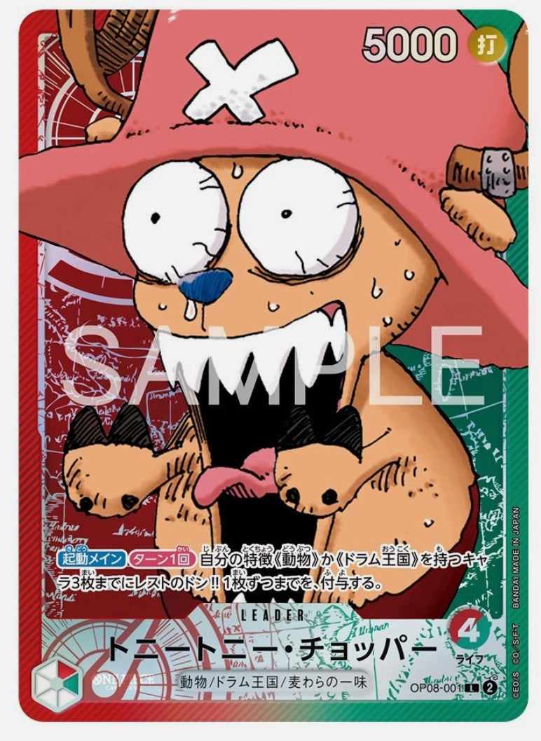 ONE PIECE CARD GAME BASE SHOP LIMITED CARD COLLECTION Vol.1 Japanese