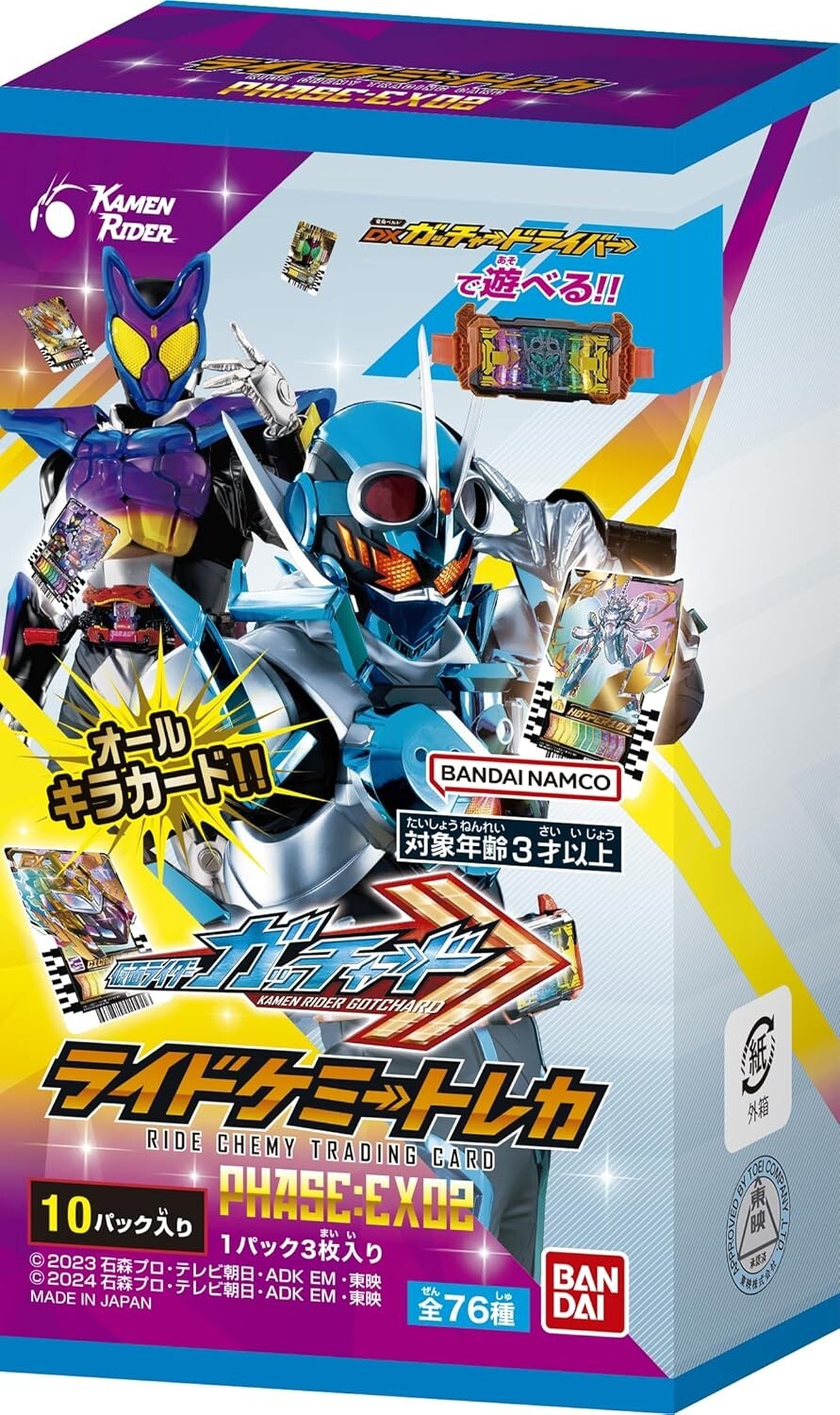 Kamen Rider Gotchard Ride Chemy Trading Card PHASE:EX02 Box Japanese NEW