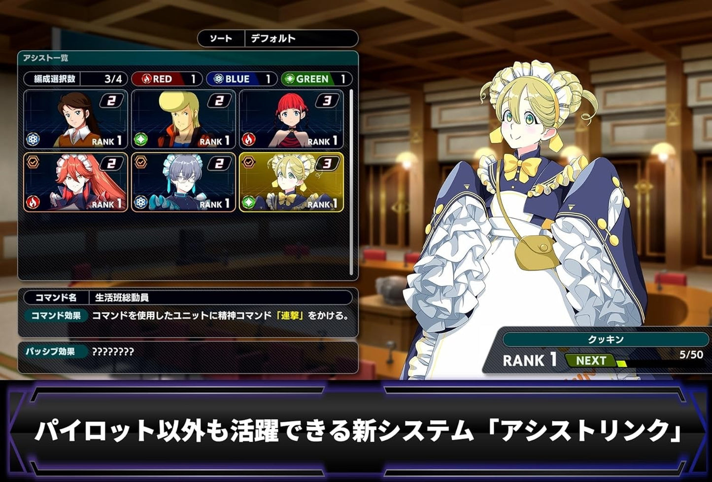 Super Robot Wars Y (Nintendo Switch) Japanese Version
