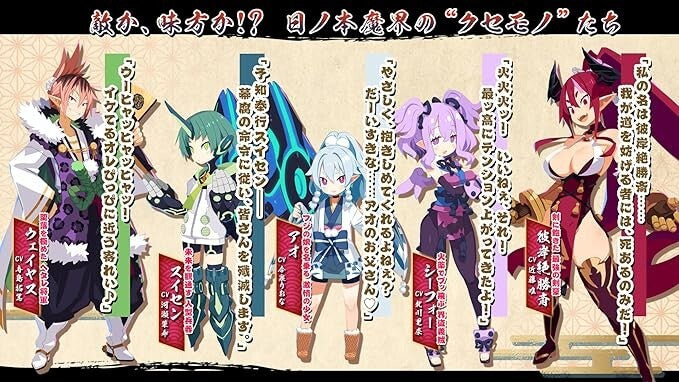 Disgaea 7: getting everything so far Nintendo Switch From Japan