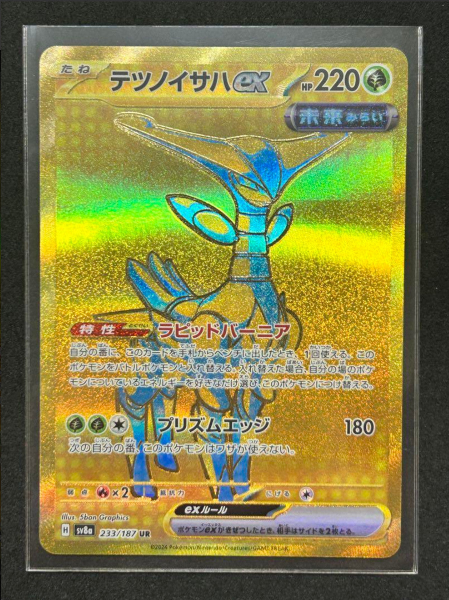 Iron Leaves ex UR 233/187 SV8a Terastal Fest ex - Pokemon Card Japanese