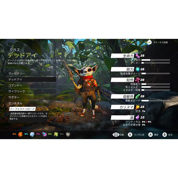 Biomutant Nintendo Switch RPG Japan Video Game