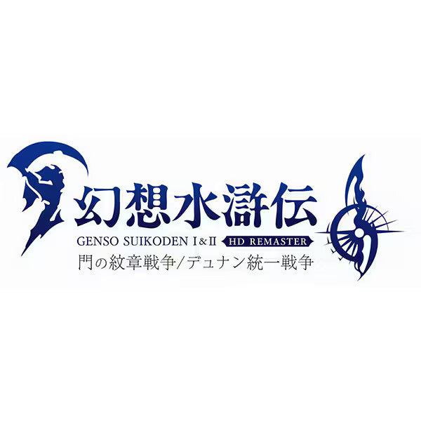 Suikoden I & II HD Remaster for Nintendo Switch 2 Gate Crest Dunan War